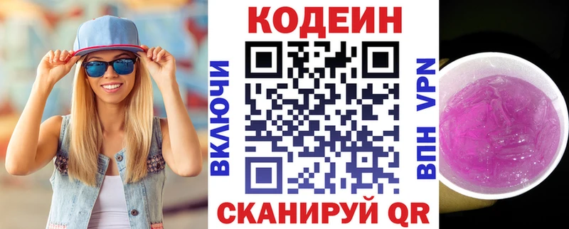 hydra онион  Дегтярск  Codein Purple Drank  где купить наркоту 