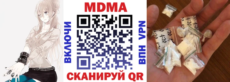 МДМА crystal  Дегтярск 