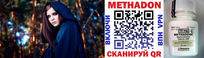 Метадон кристалл  Дегтярск 
